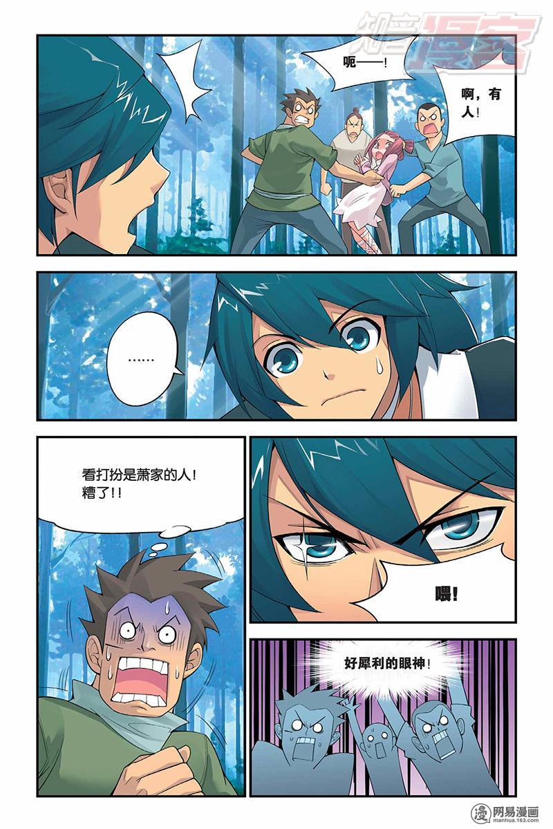 斗破苍穹001 陨落的天才