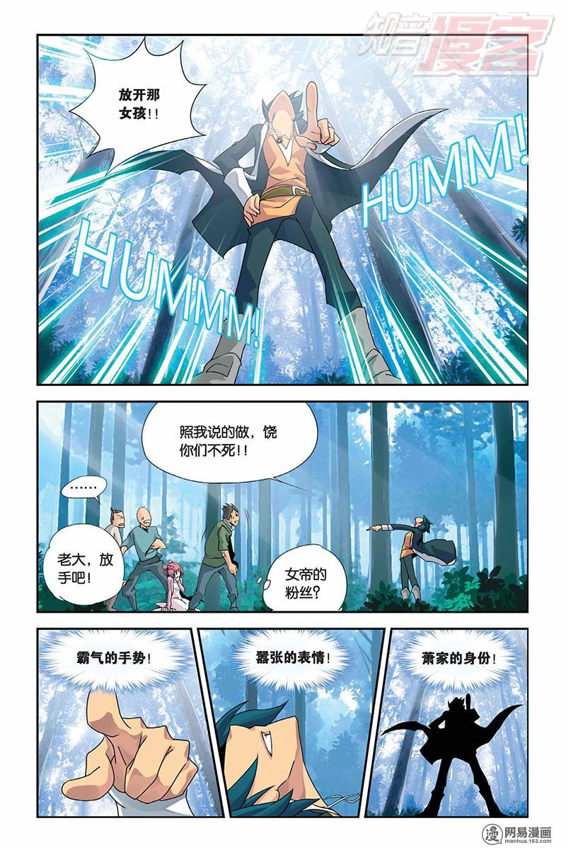 斗破苍穹001 陨落的天才