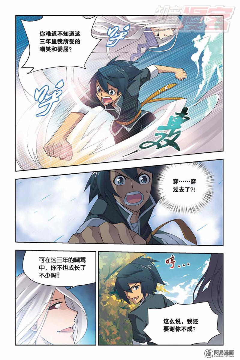 斗破苍穹003 拜师