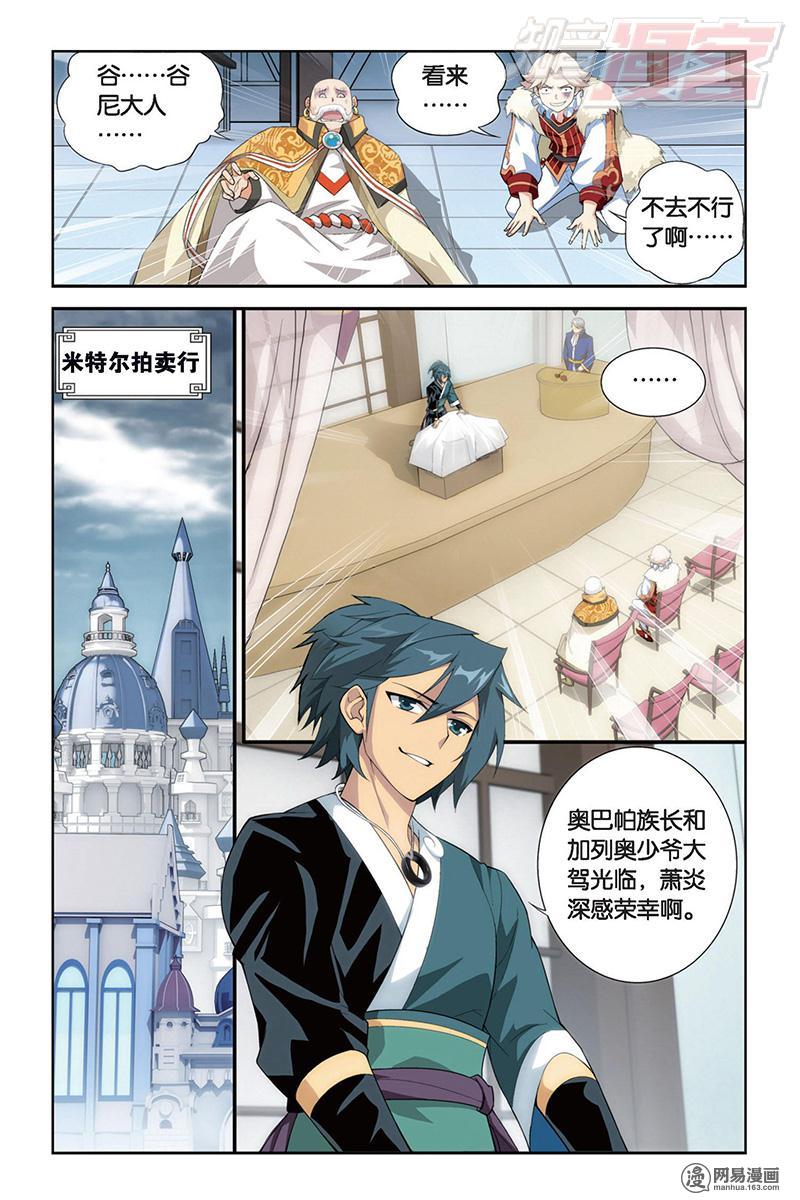 斗破苍穹086话上 代价（上）