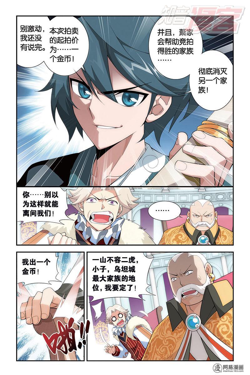 斗破苍穹086话上 代价（上）