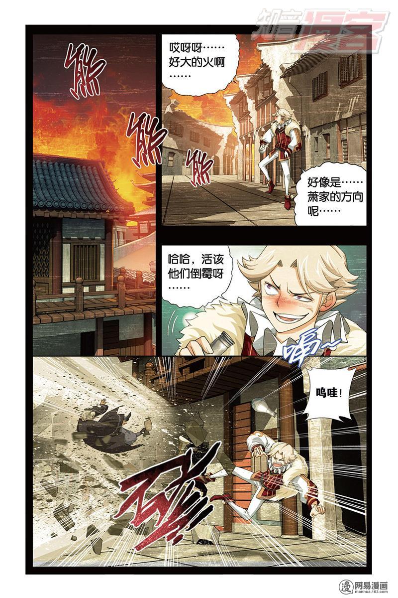 斗破苍穹086话下 代价（下）