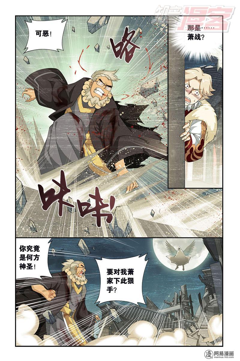 斗破苍穹086话下 代价（下）