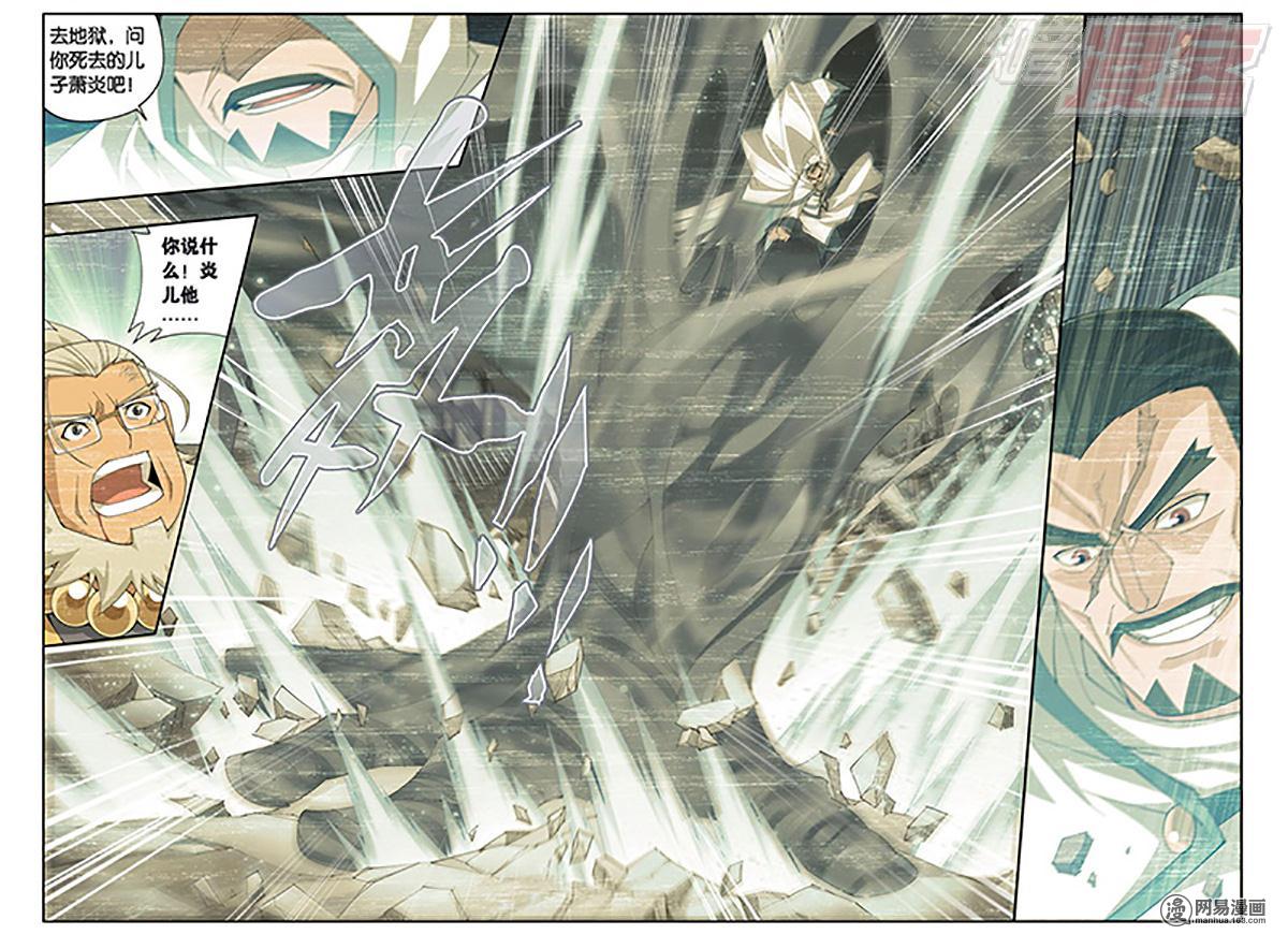 斗破苍穹086话下 代价（下）