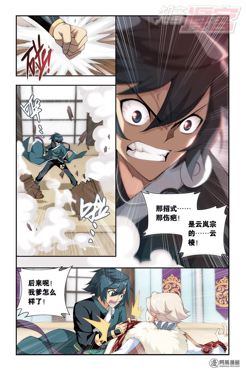 斗破苍穹086话下 代价（下）