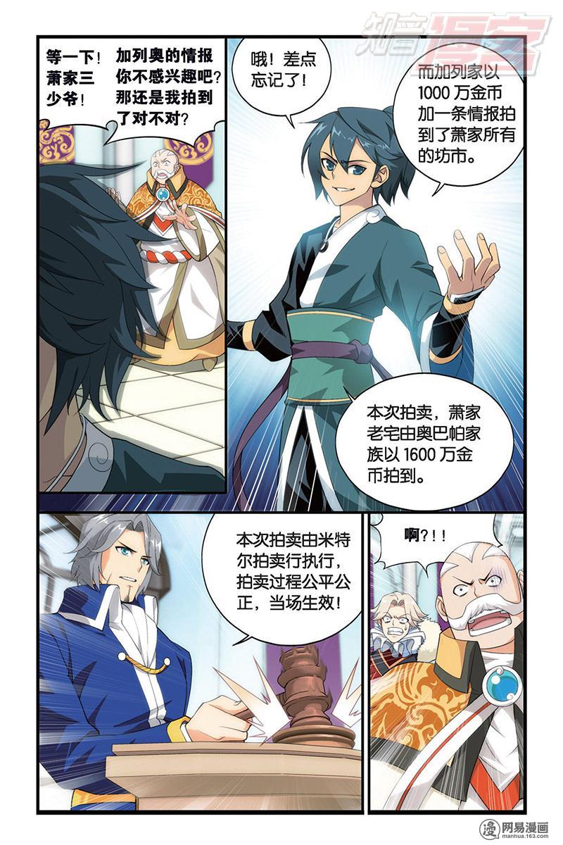 斗破苍穹086话下 代价（下）