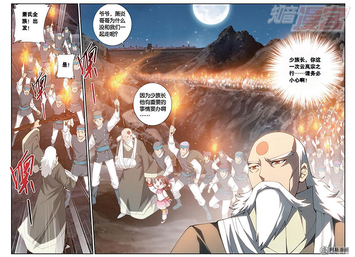 斗破苍穹086话下 代价（下）