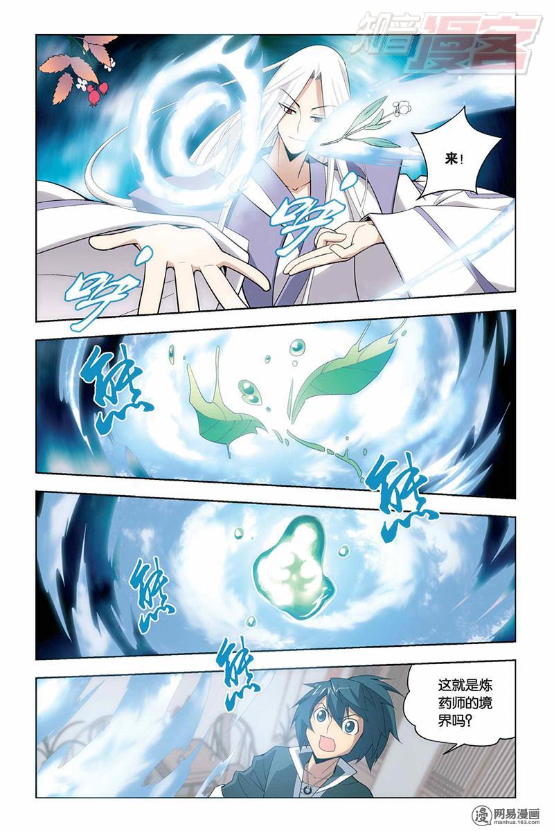 斗破苍穹006 筑基灵液