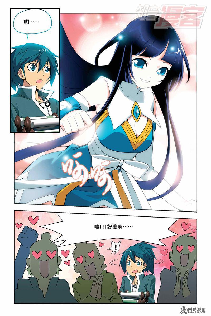 斗破苍穹006 筑基灵液