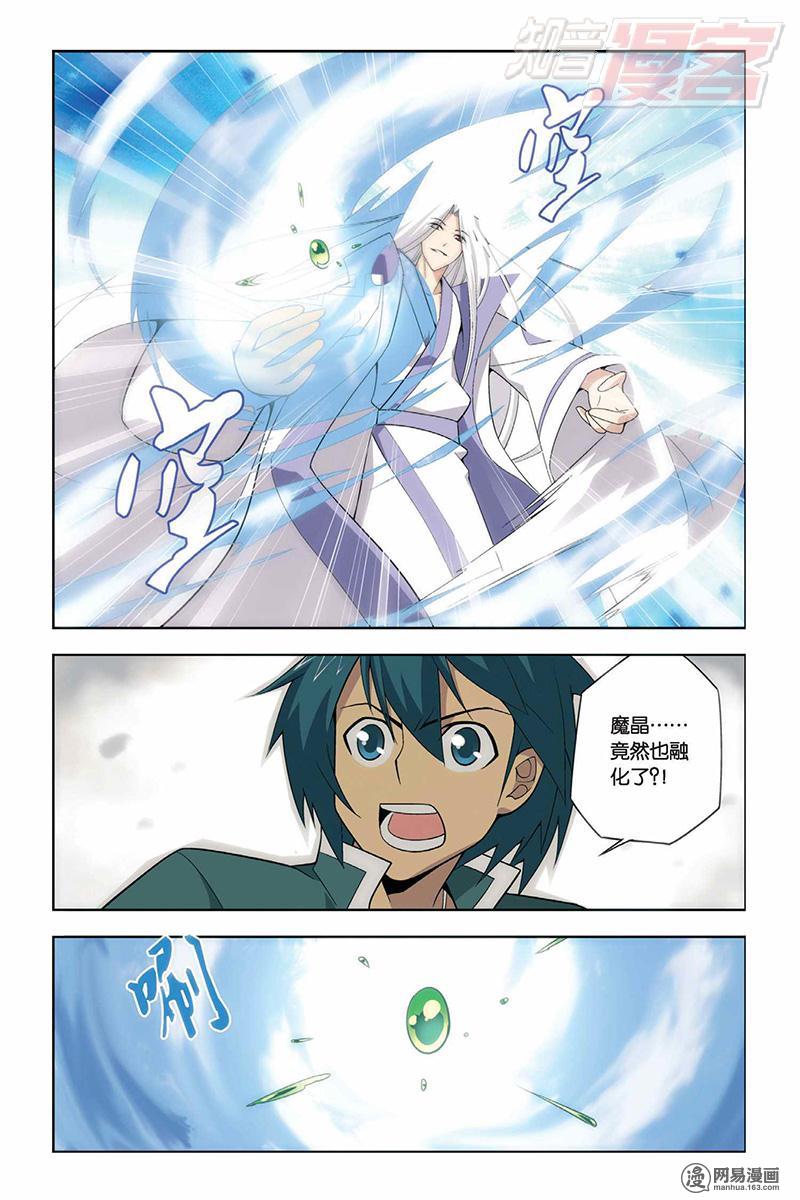 斗破苍穹006 筑基灵液