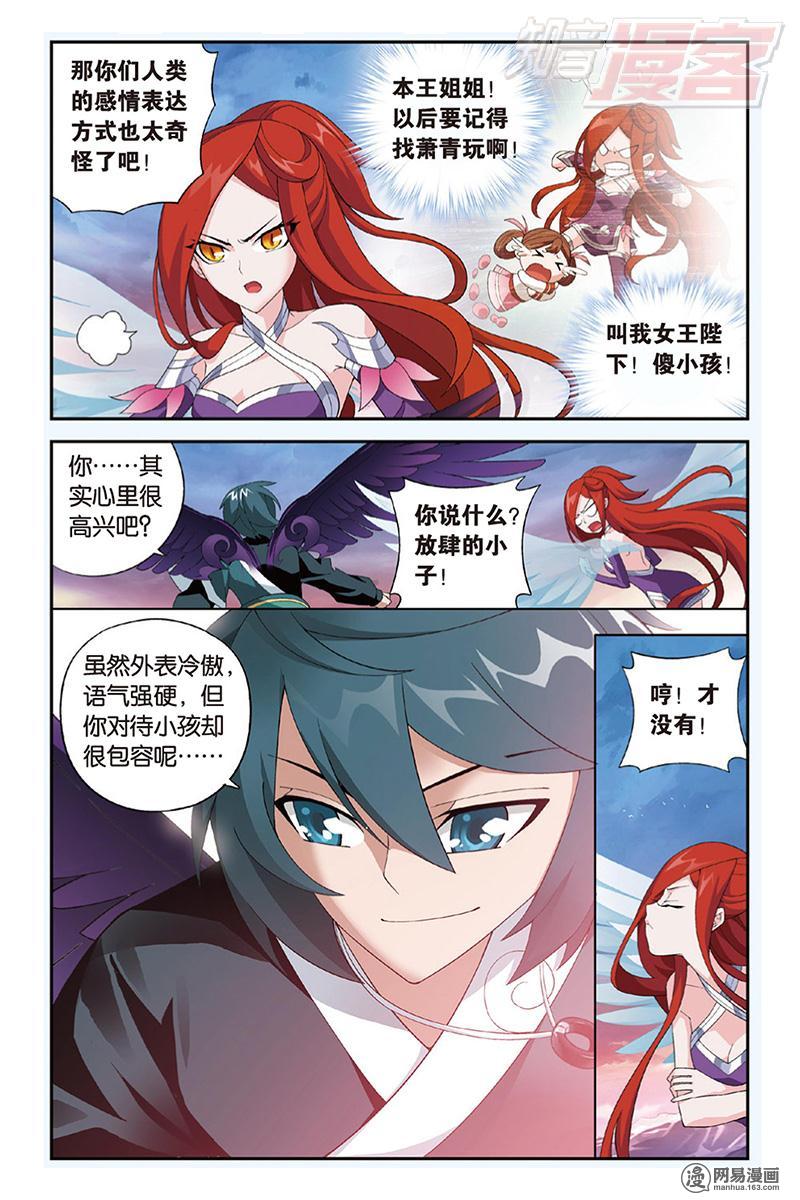 斗破苍穹087话上 再赴云岚宗（上）