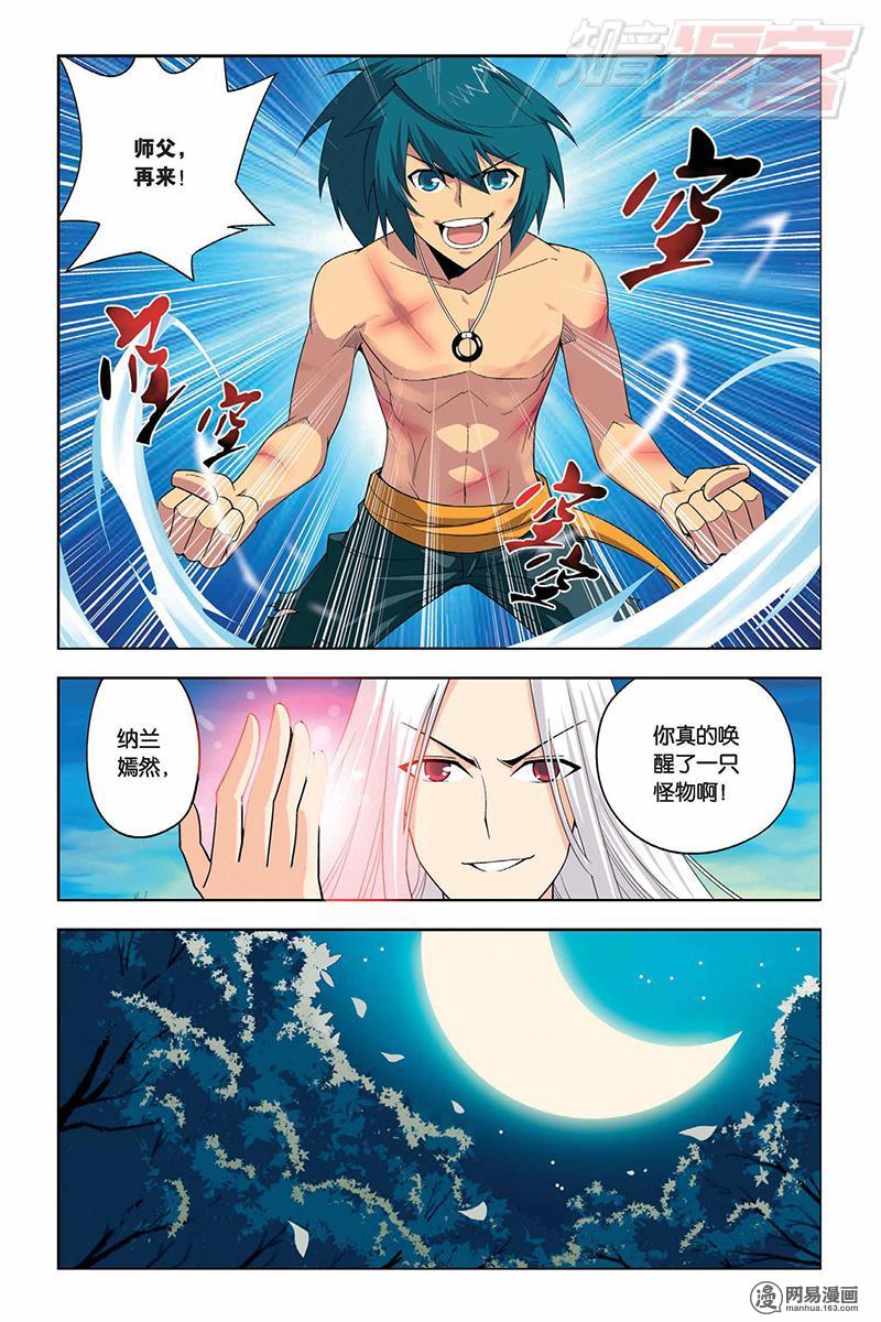 斗破苍穹007话下 修炼（下）