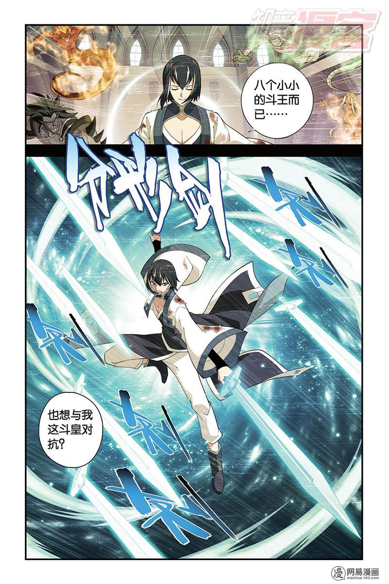 斗破苍穹088话上 裙下之臣（上）