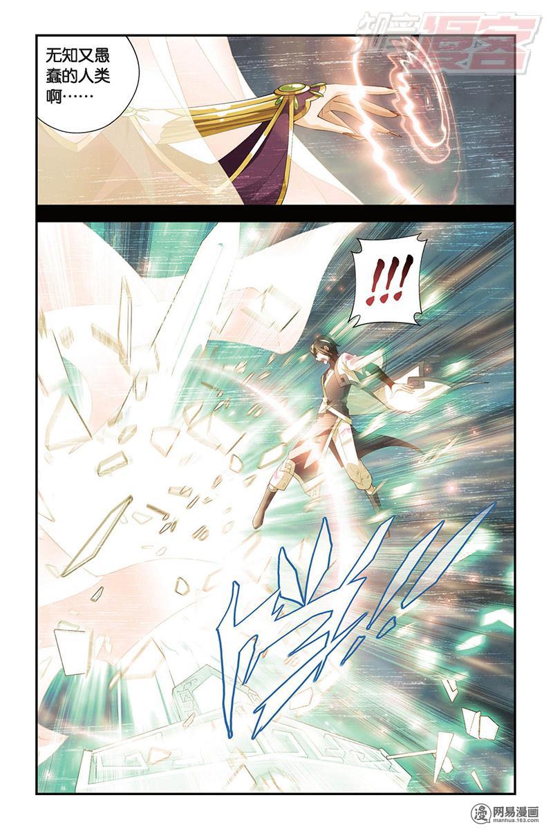 斗破苍穹088话下 裙下之臣（下）