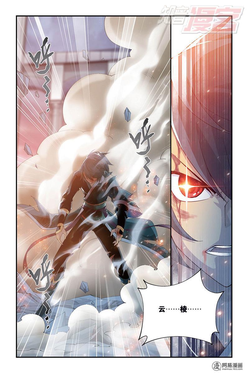 斗破苍穹088话下 裙下之臣（下）