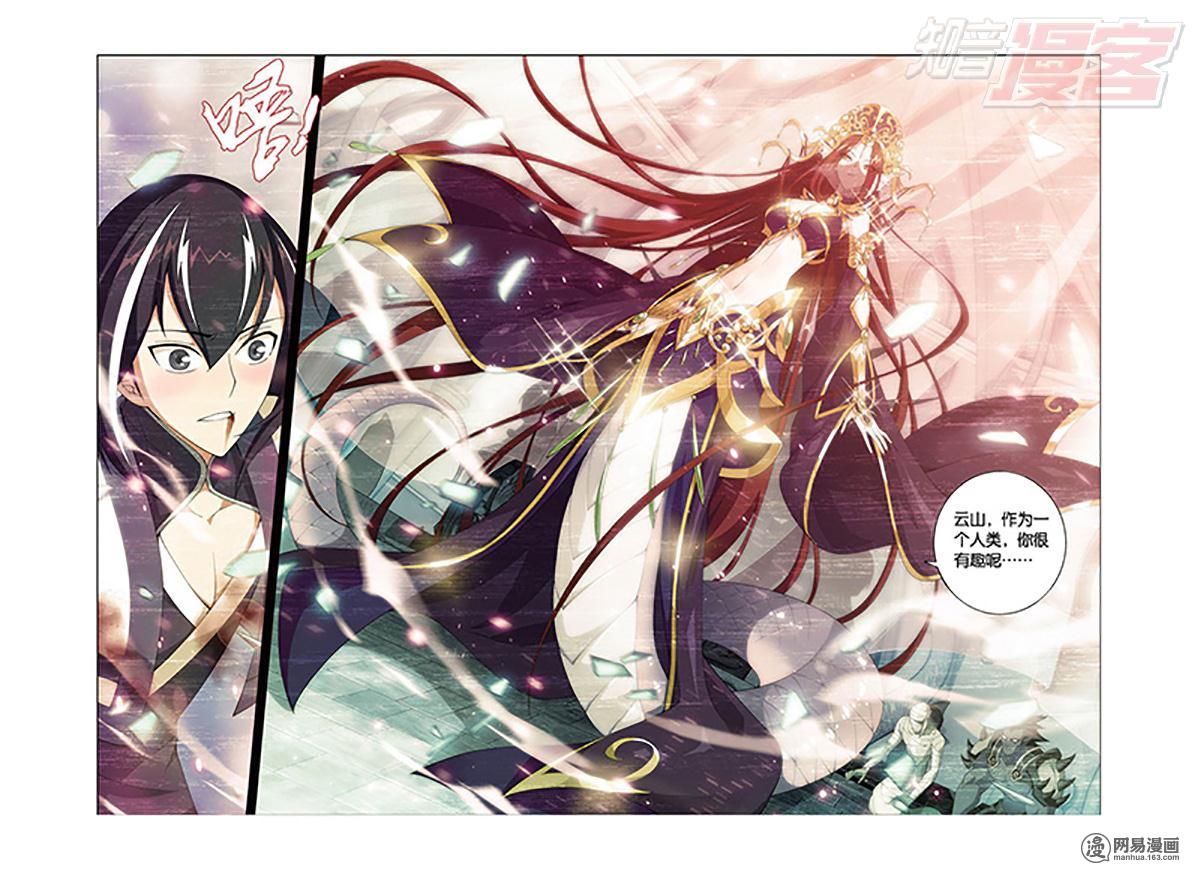 斗破苍穹088话下 裙下之臣（下）