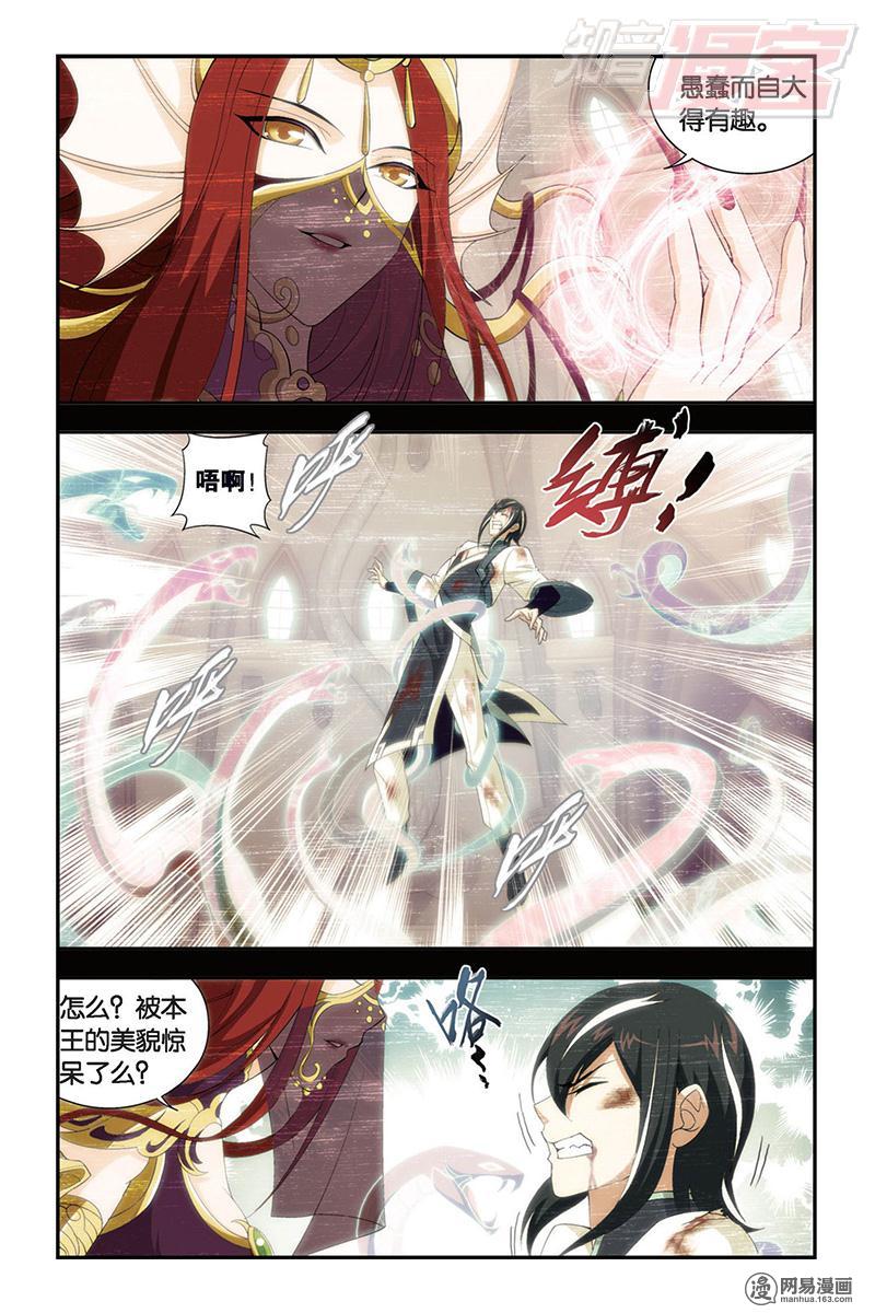 斗破苍穹088话下 裙下之臣（下）