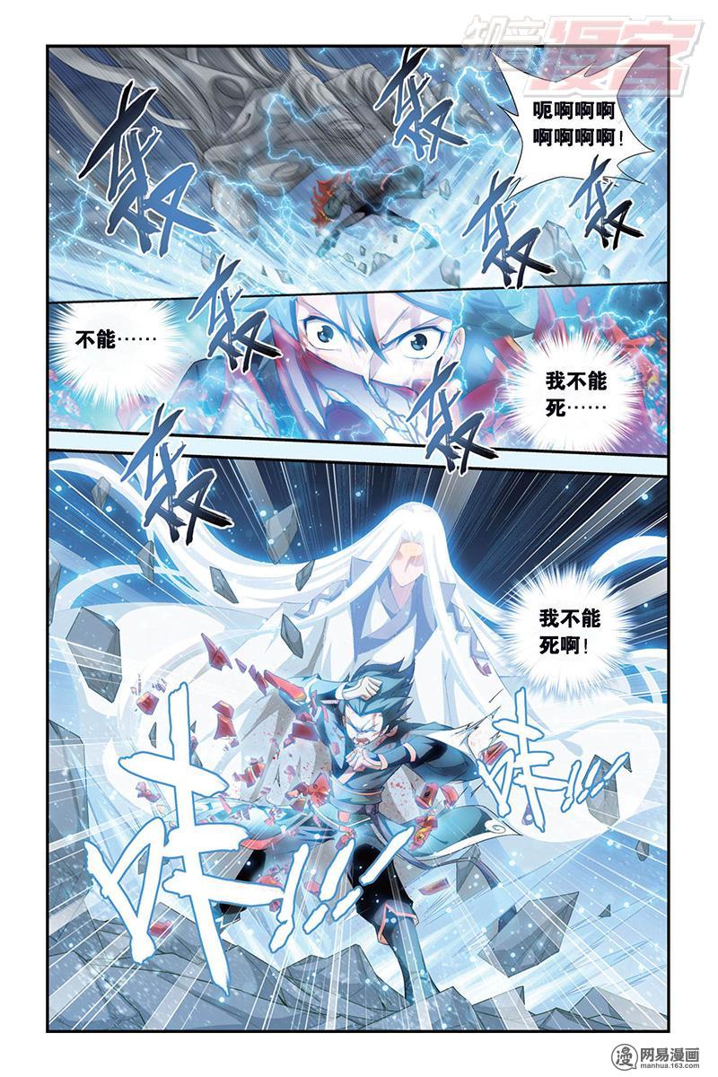 斗破苍穹088话下 裙下之臣（下）