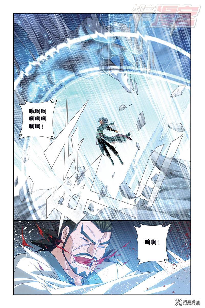 斗破苍穹088话下 裙下之臣（下）