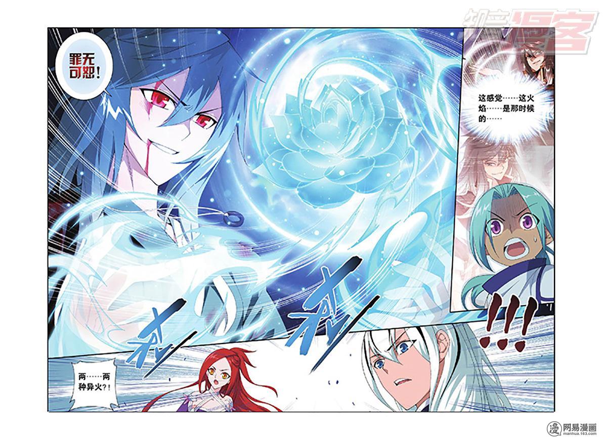 斗破苍穹089话下 熟悉的声音（下）