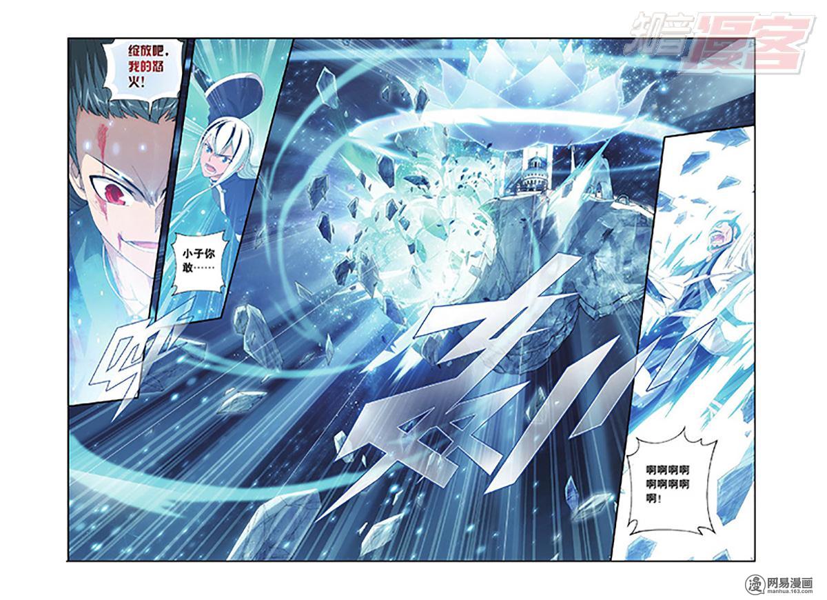 斗破苍穹089话下 熟悉的声音（下）