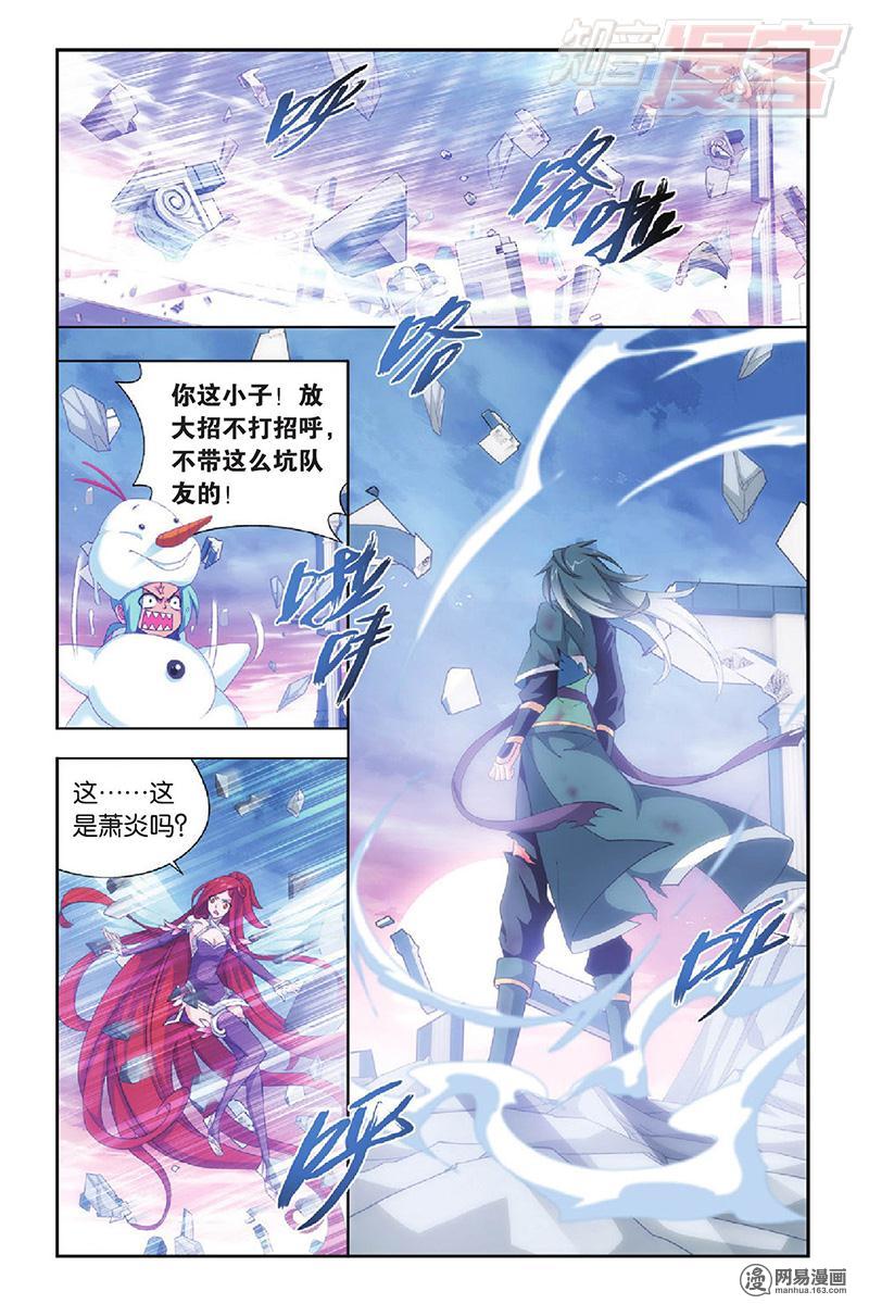 斗破苍穹089话下 熟悉的声音（下）