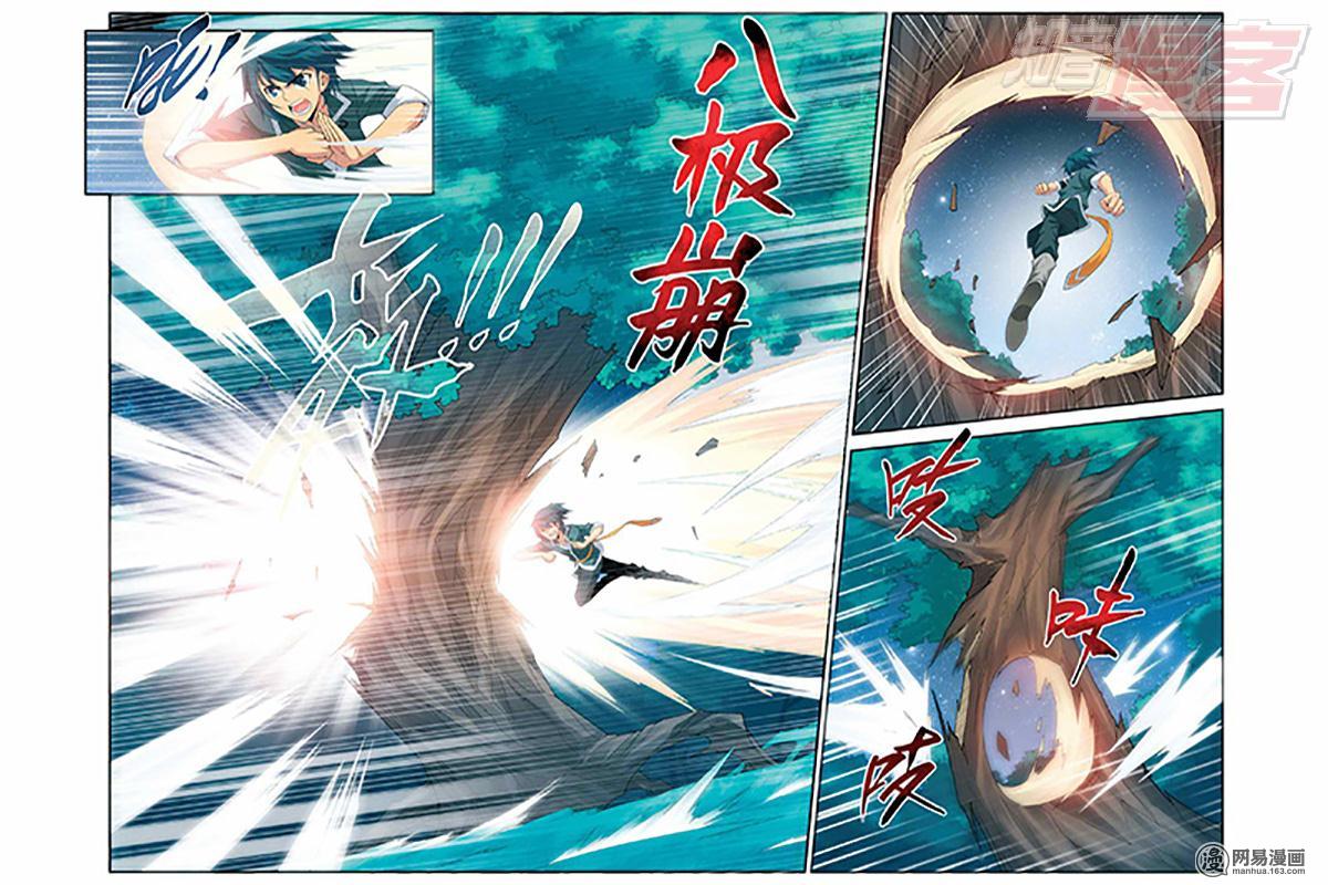 斗破苍穹009话下 强化（下）