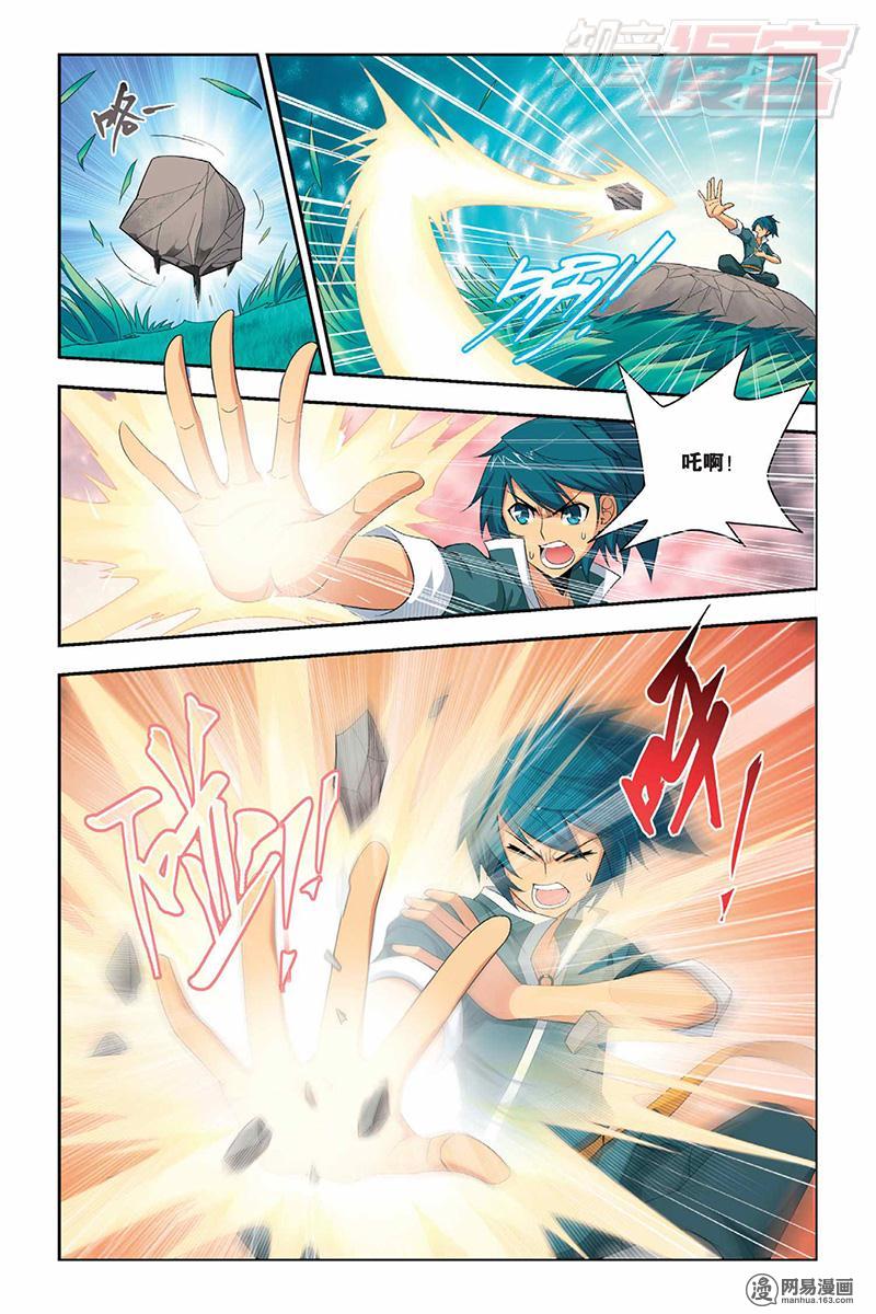 斗破苍穹009话下 强化（下）