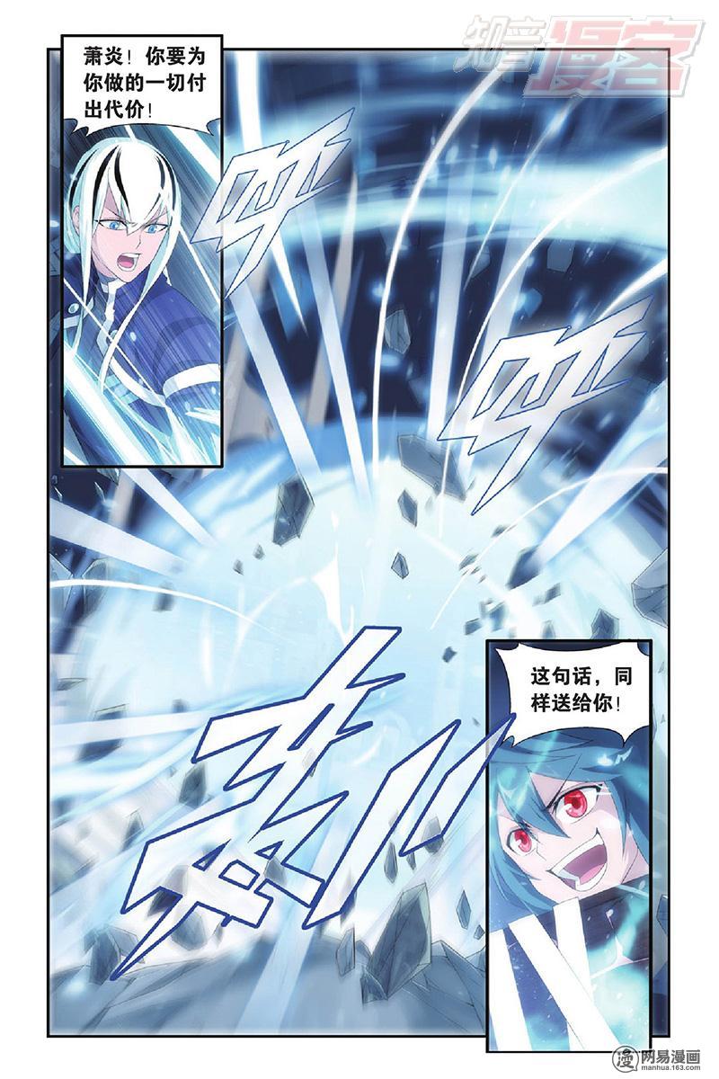 斗破苍穹090话上 归·来（上）