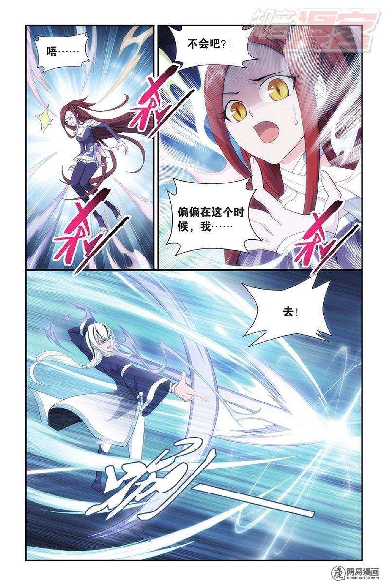 斗破苍穹090话上 归·来（上）