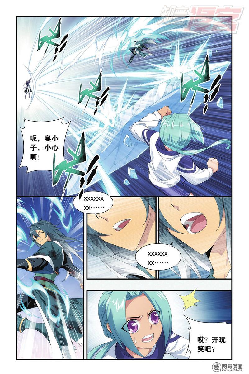 斗破苍穹090话上 归·来（上）