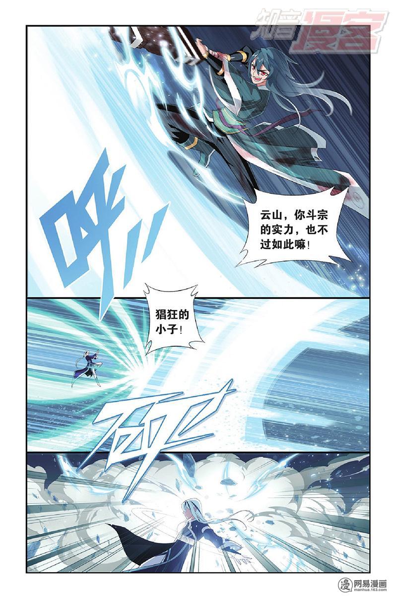 斗破苍穹090话上 归·来（上）