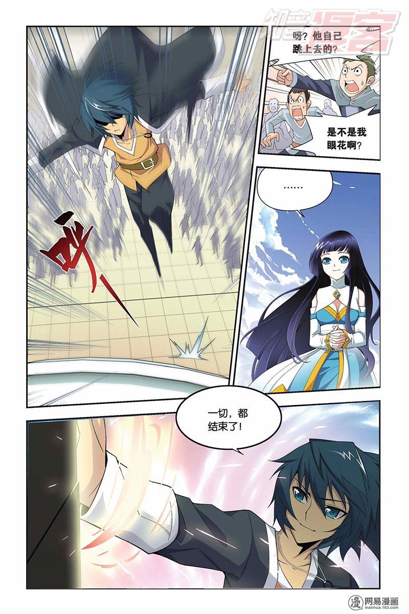 斗破苍穹010话下 成人礼（下）