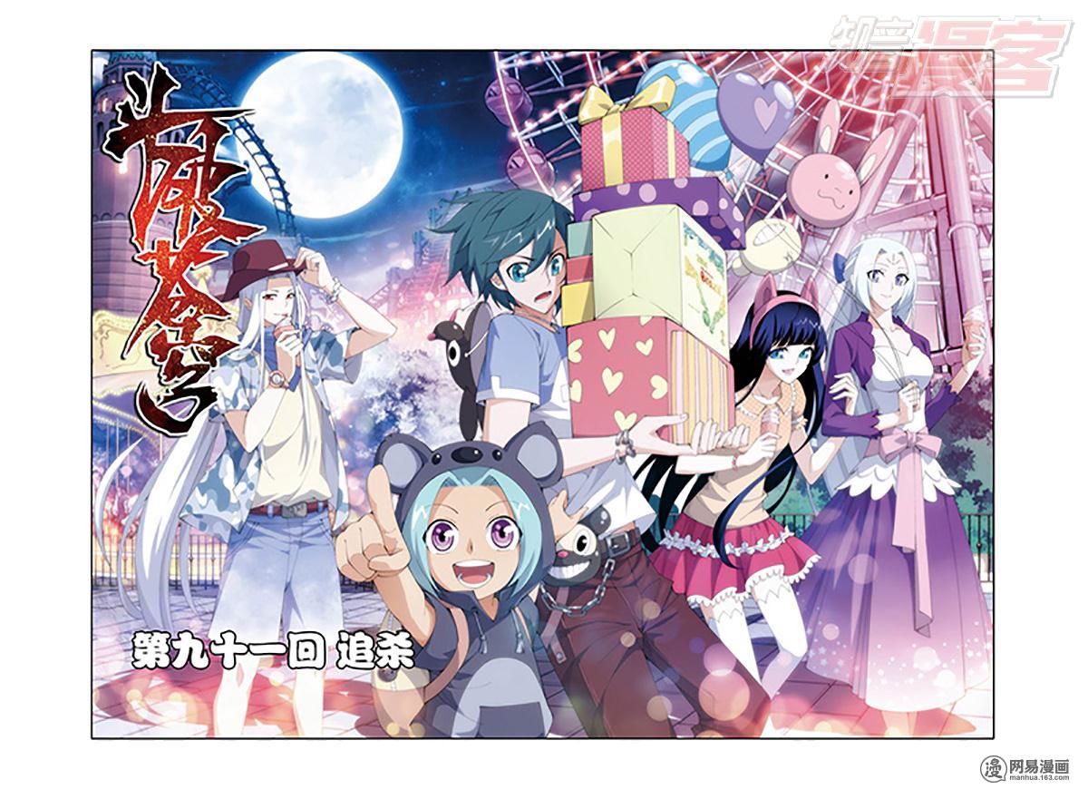 斗破苍穹091话上 追杀（上）