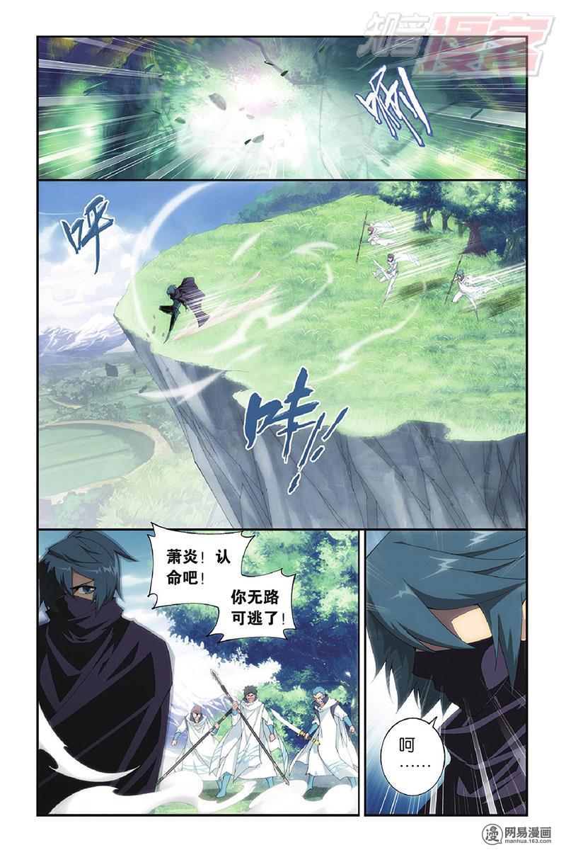 斗破苍穹091话上 追杀（上）