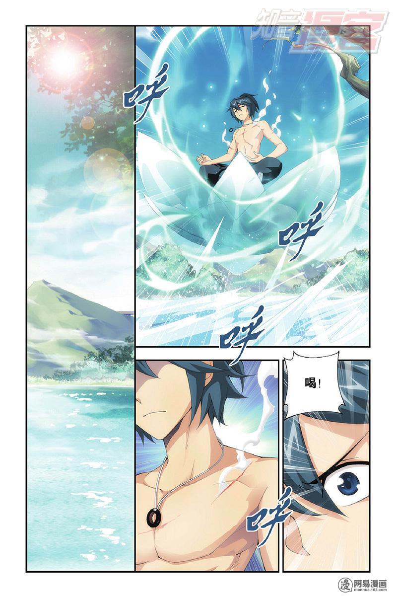 斗破苍穹091话上 追杀（上）