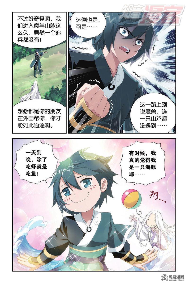 斗破苍穹091话下 追杀（下）