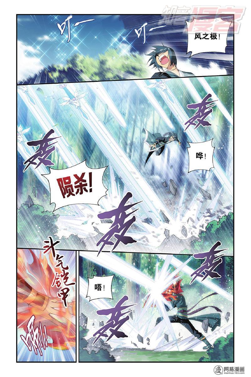 斗破苍穹091话下 追杀（下）