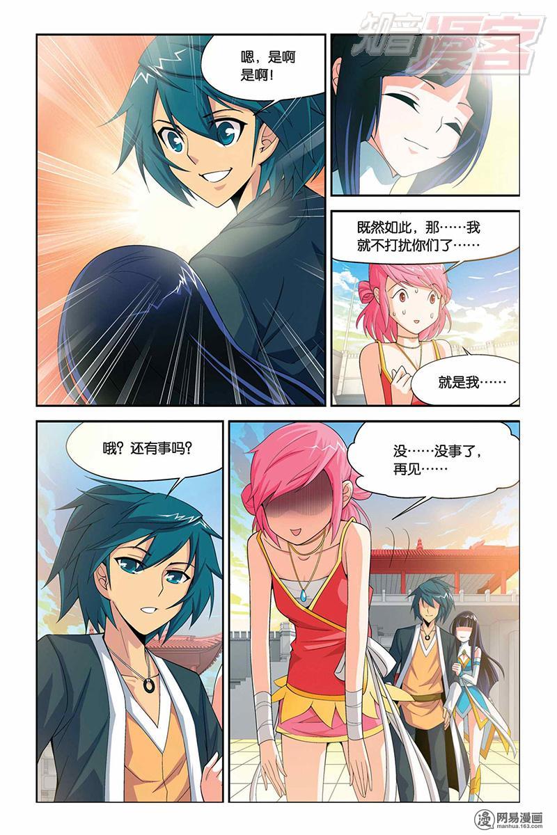 斗破苍穹011话下 萧炎VS萧宁（下）