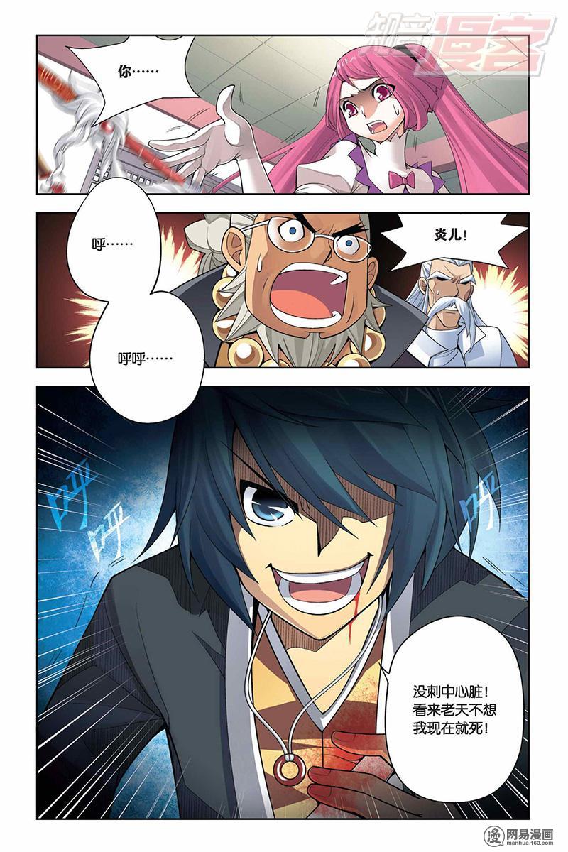 斗破苍穹002 休妻