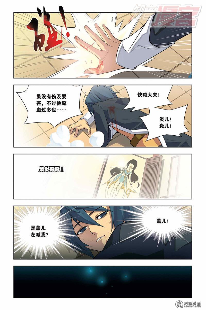 斗破苍穹002 休妻
