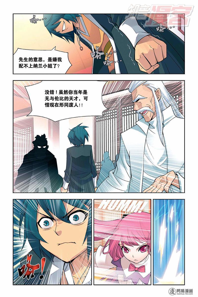 斗破苍穹002 休妻