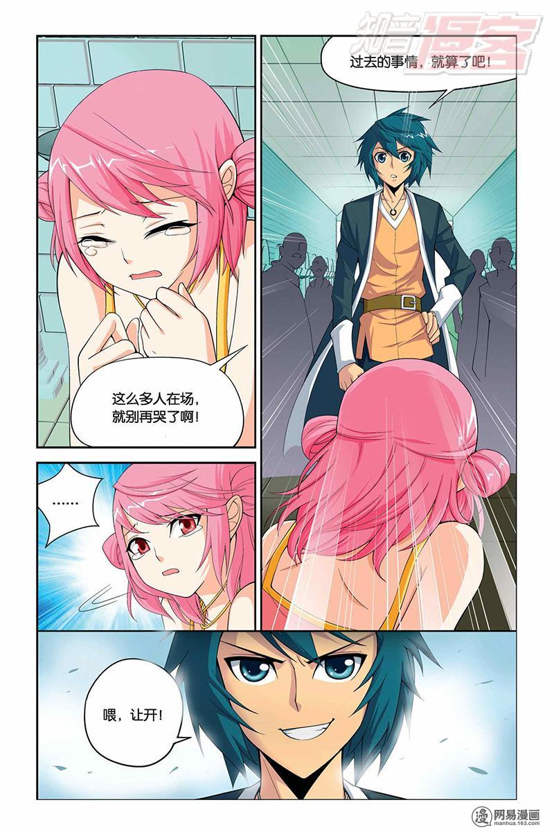 斗破苍穹012话下 斗气阁（下）