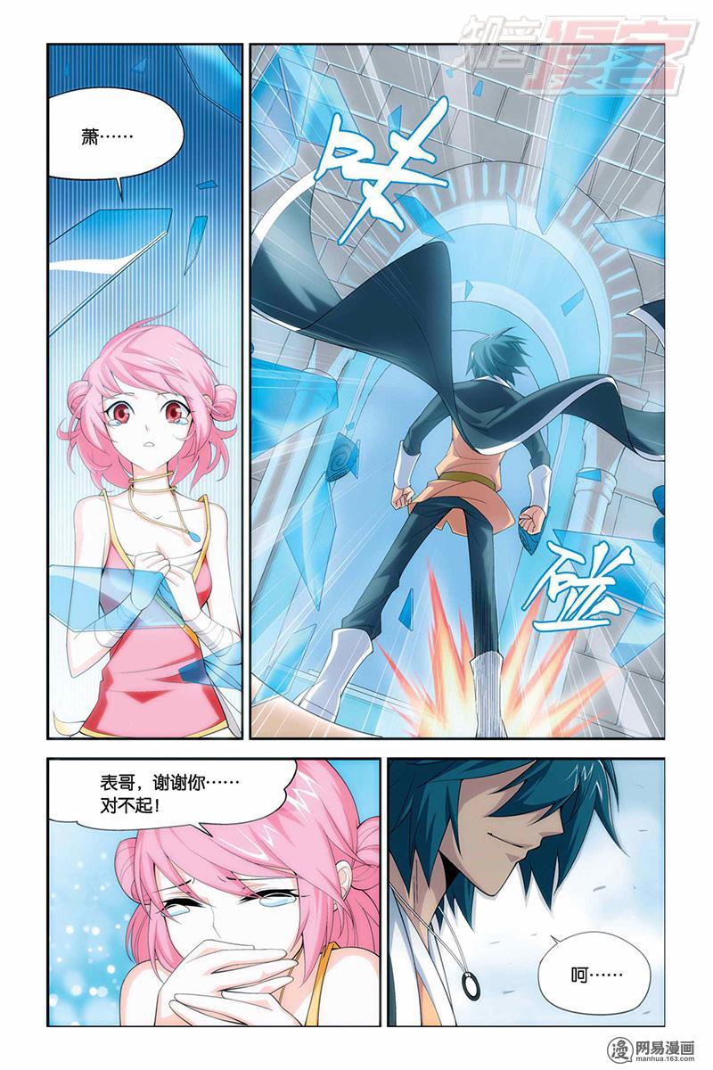 斗破苍穹012话下 斗气阁（下）