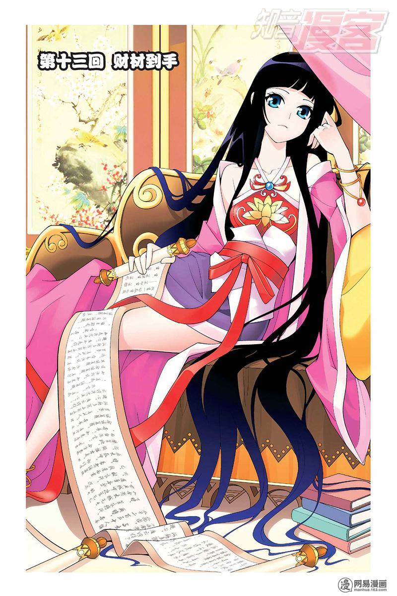 斗破苍穹013话上 财材到手（上）