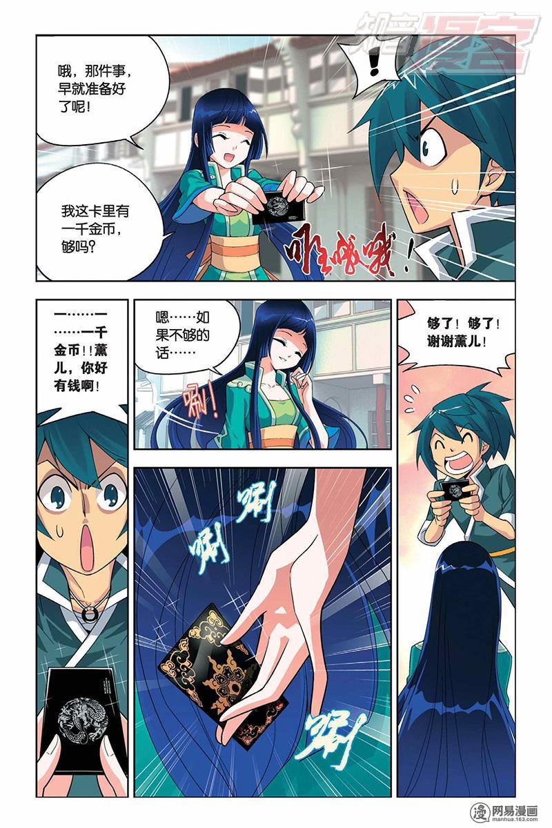 斗破苍穹004 坊市
