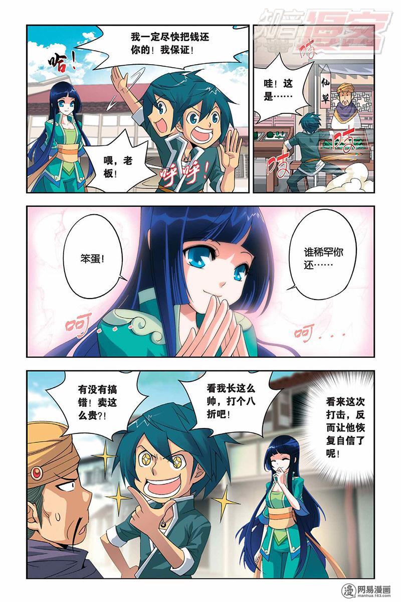 斗破苍穹004 坊市