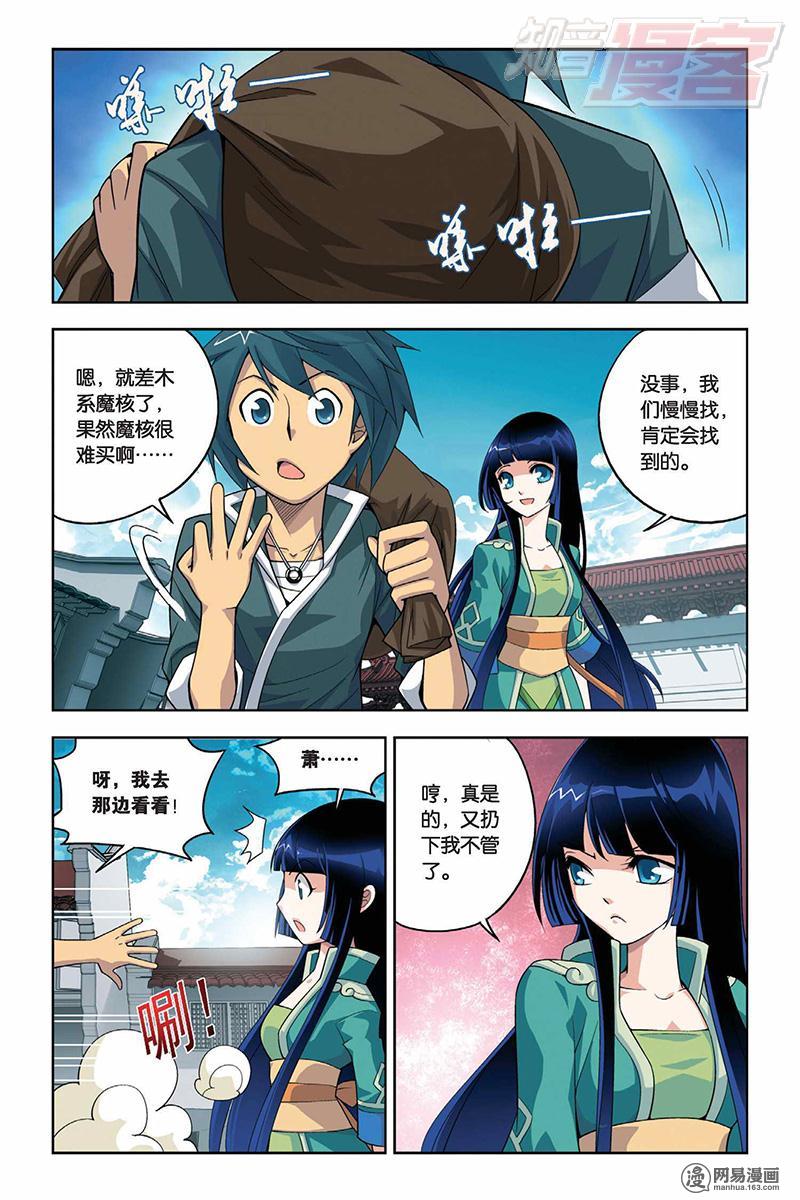 斗破苍穹004 坊市