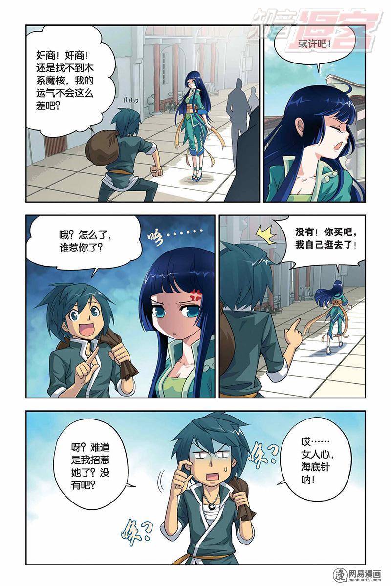 斗破苍穹004 坊市