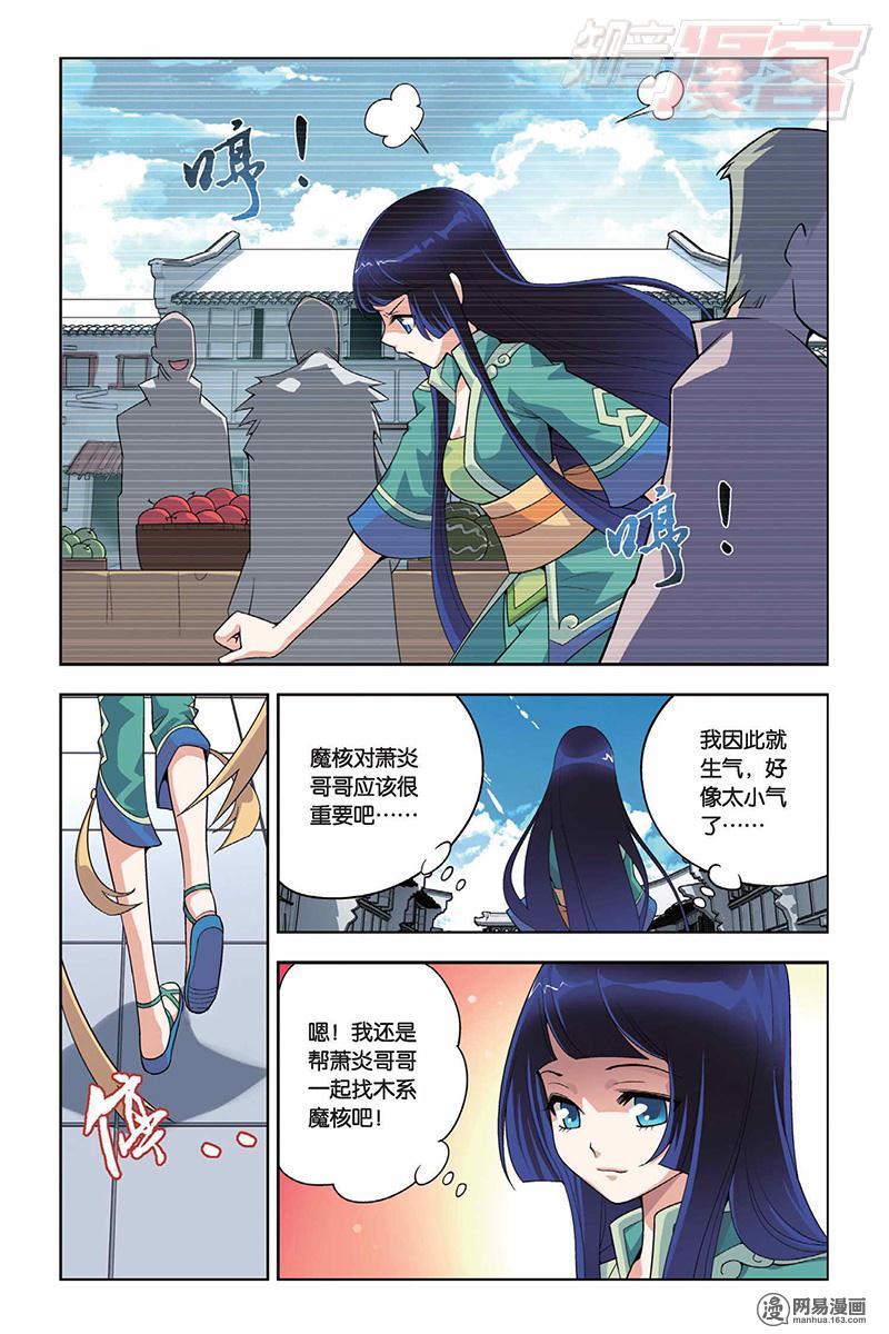 斗破苍穹004 坊市
